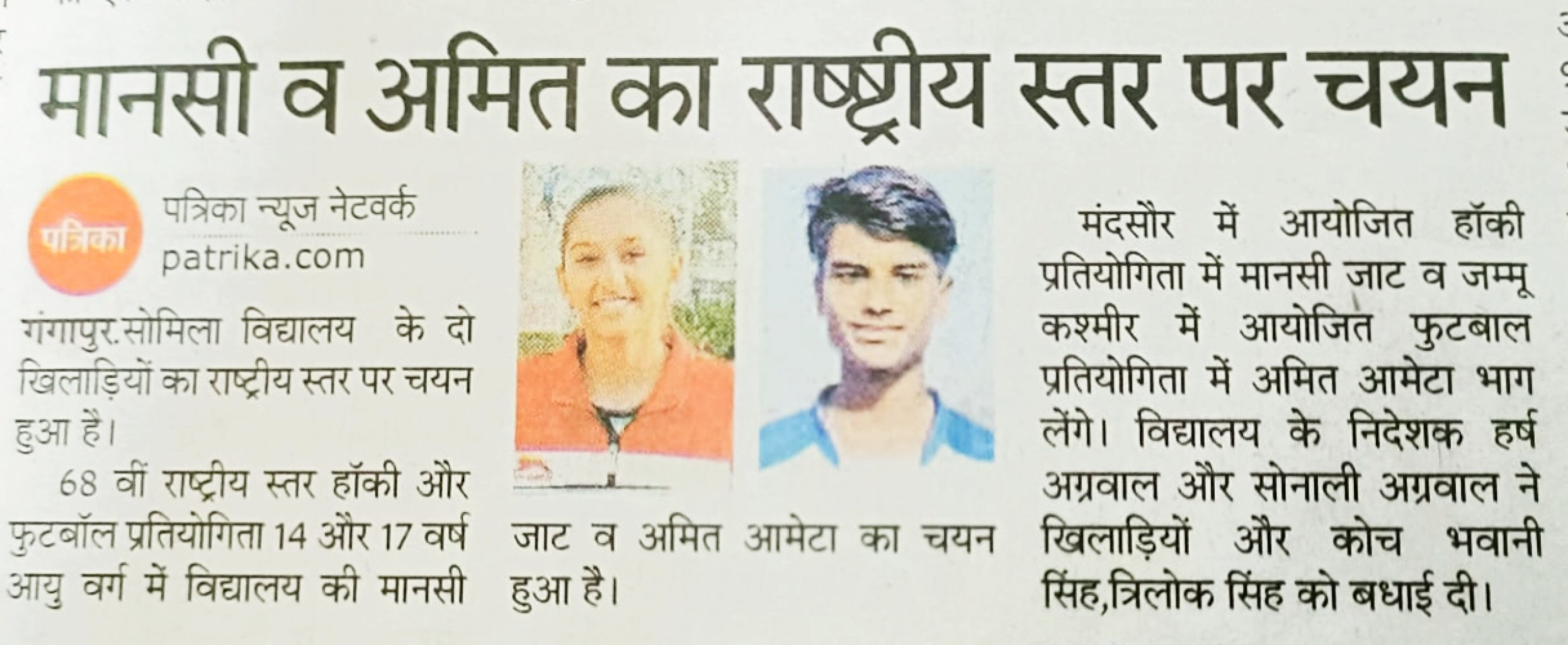 National Salection News