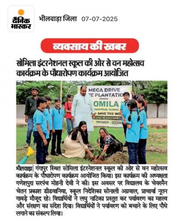 07-07-2025 (MEGA DRIVE TREE PLANTATION)