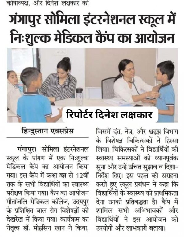 04-07-2025 (MEDICAL CHECKUP CAMP)