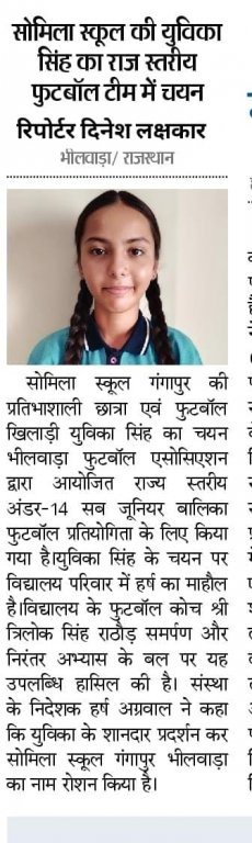 SOMILA ON MEDIA