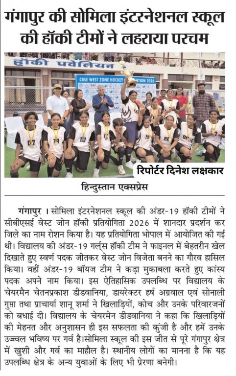 SIS ON MEDIA - 20-08-2026